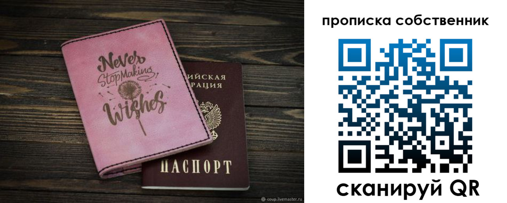 прописка паспорт в Перми