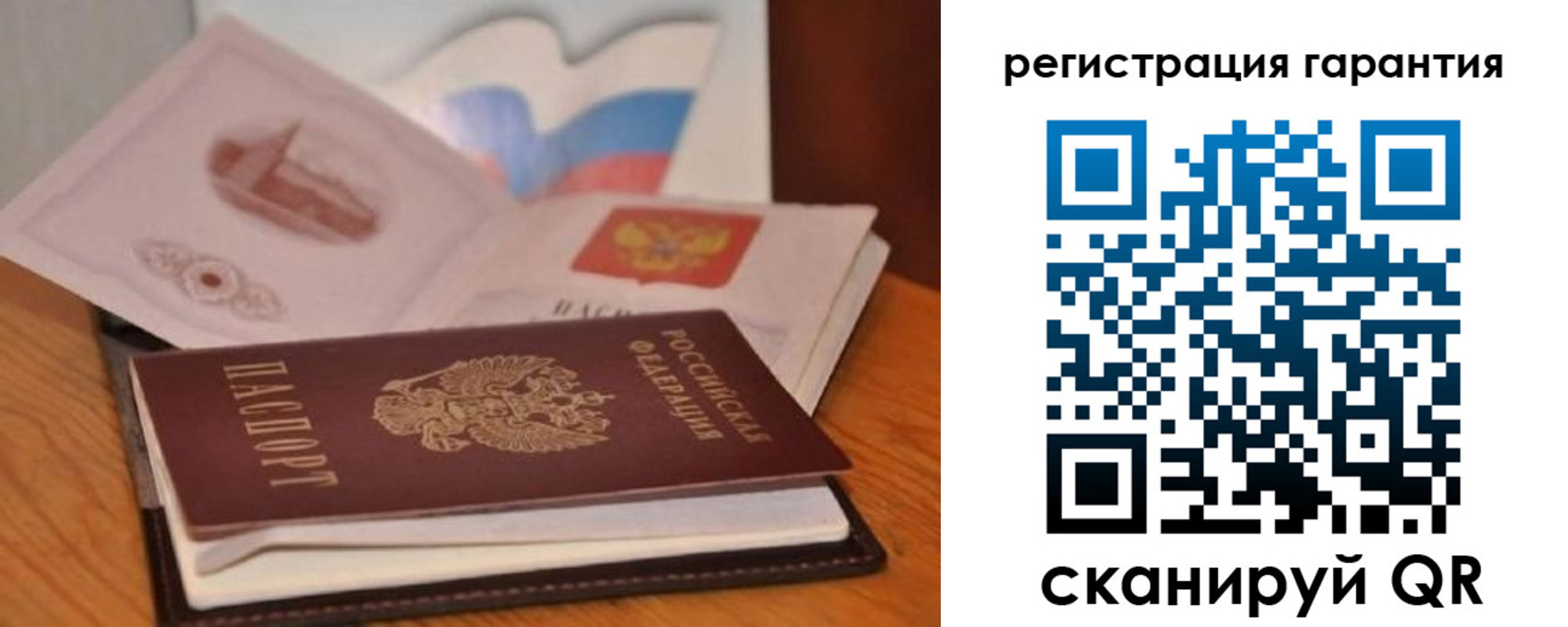 временная регистрация собственник в Перми