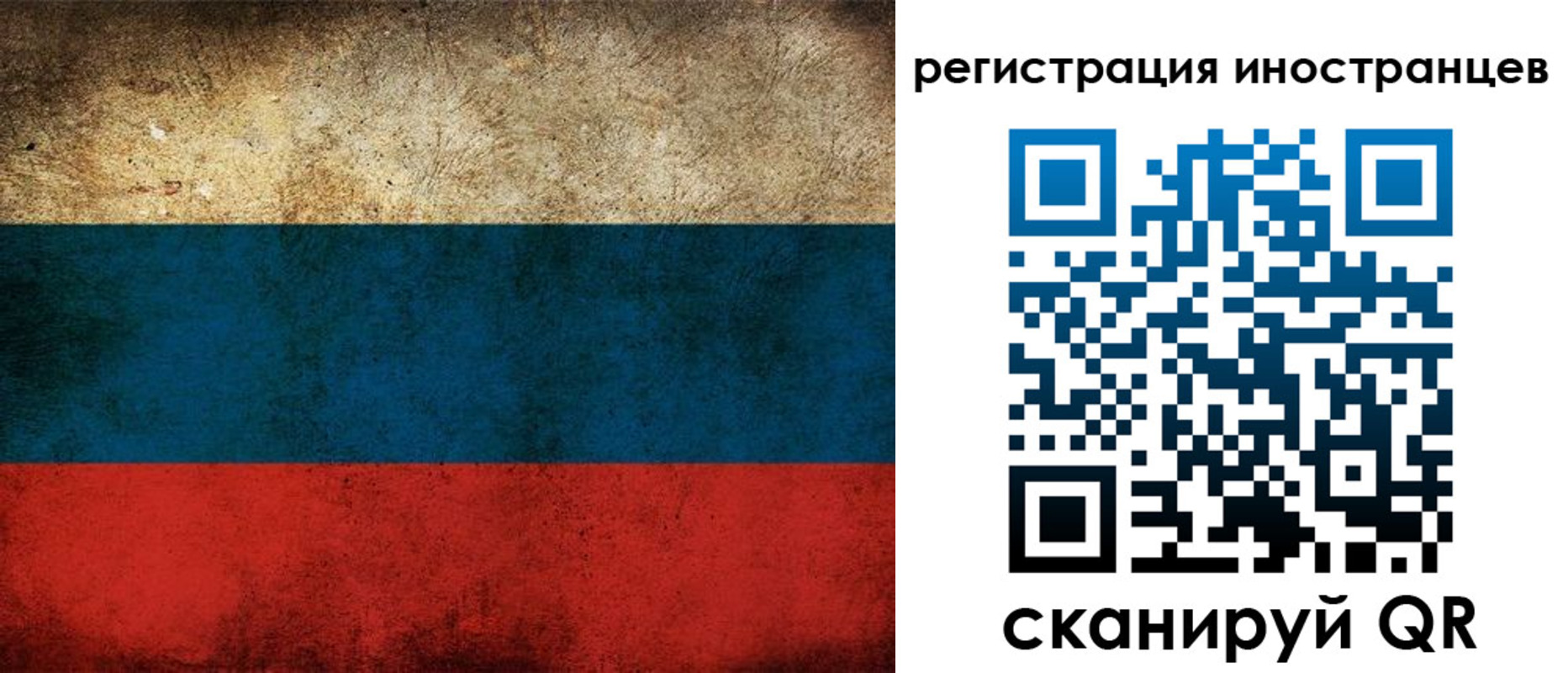 прописка для работы в Перми