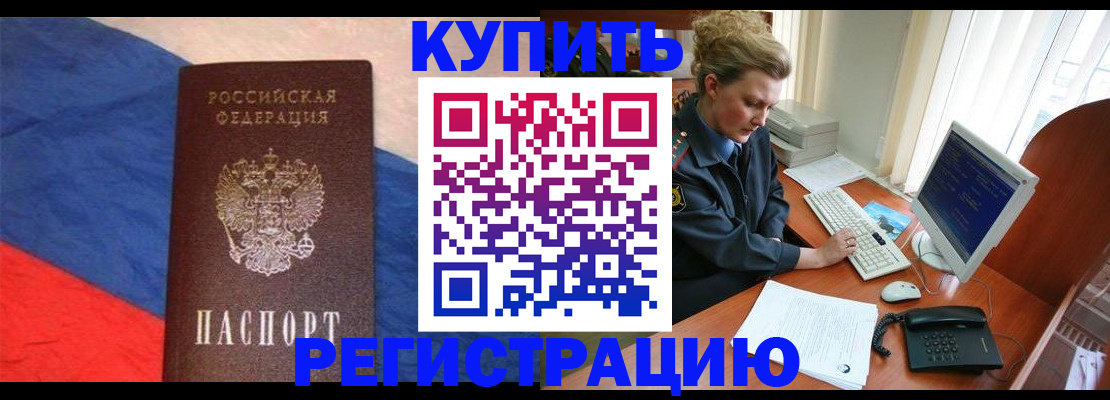 временная регистрация собственник в Перми