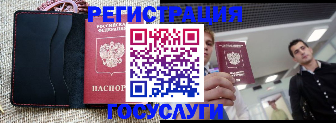 временная регистрация гарантия в Перми