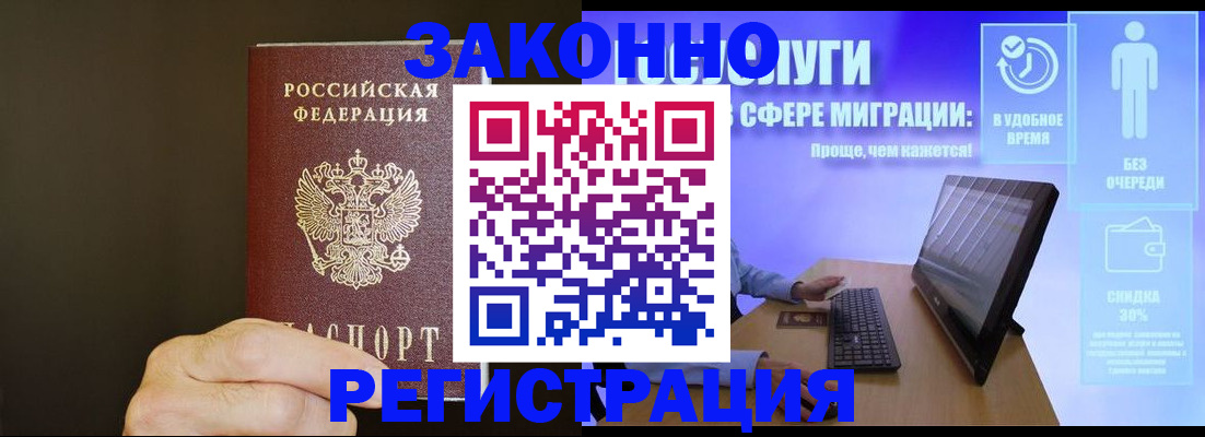 временная прописка в Перми