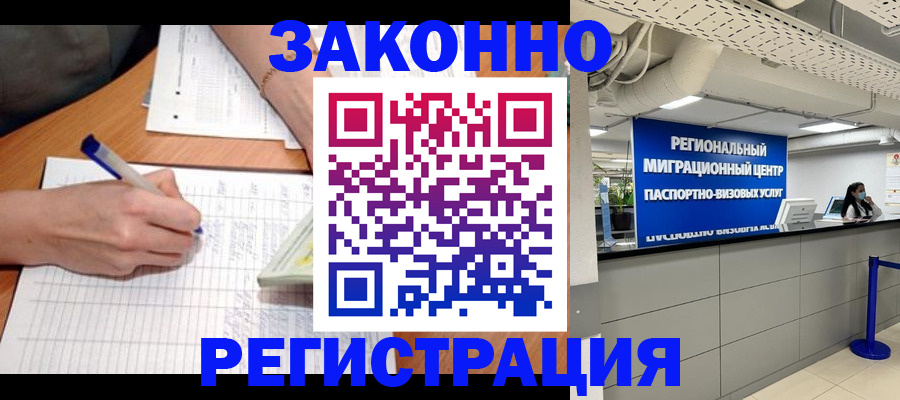 регистрация в Перми
