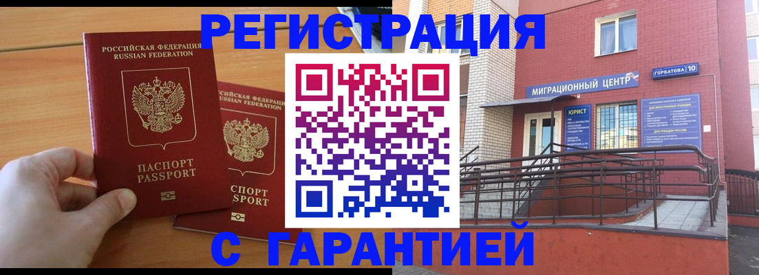 прописка поиск в Перми