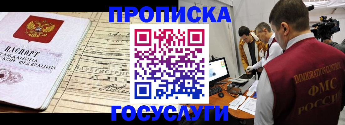 прописка поиск в Перми